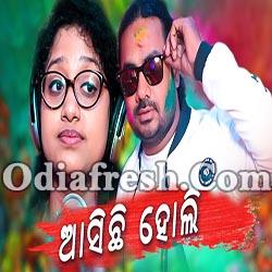 Aasichi Holi - Odia New Special Song (Mitu Manas - Arpita)